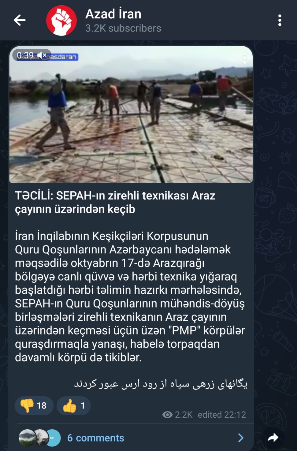 SON DƏQİQƏ: İran ordusu tanklarla Araz çayını keçdi və... - AzərbaycanaŞOK TƏHDİD (ANBAAN VİDEO)