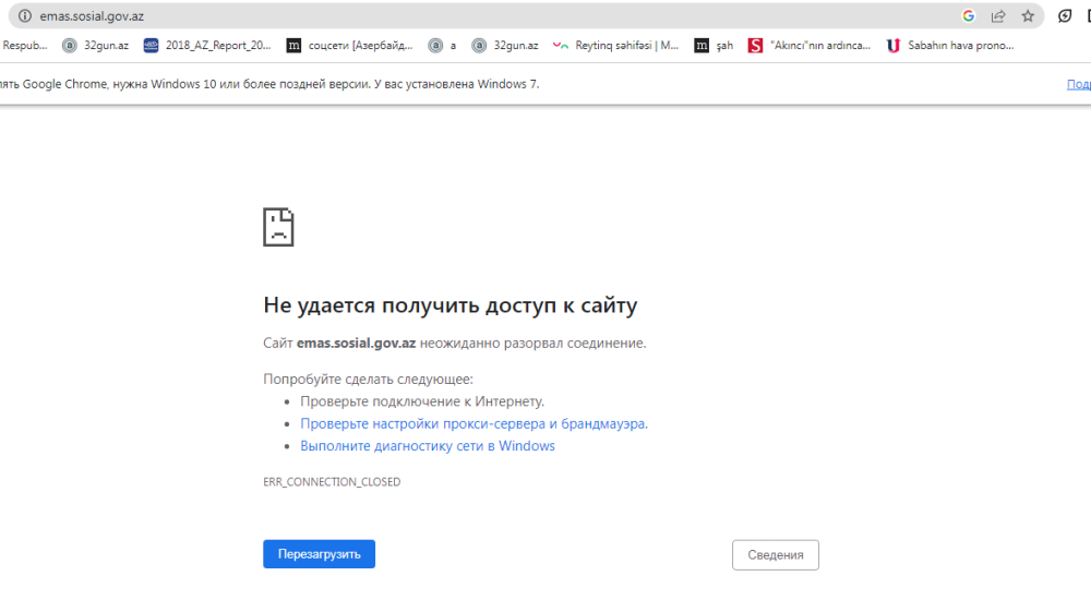 ƏMAS-ın saytı çökdü-  FOTO