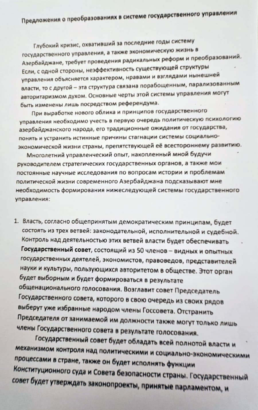 Ramiz Mehdiyevin Rusiyaya yazdığı məktub -FOTOFAKT